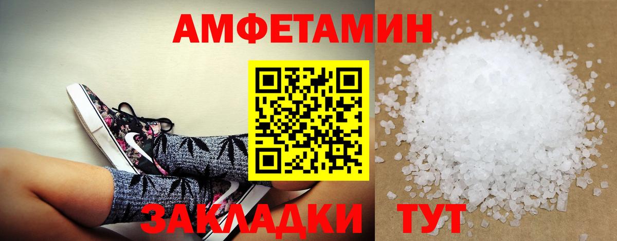 АМФЕТАМИН  Вход с VPN  Полысаево  Амфетамин Premium 