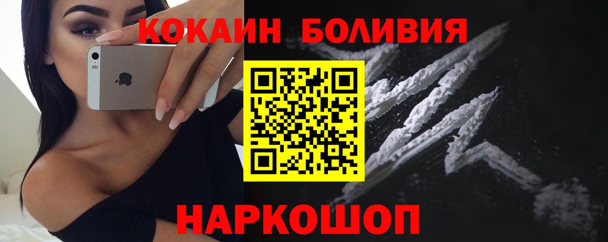 КОКАИН Columbia Полысаево