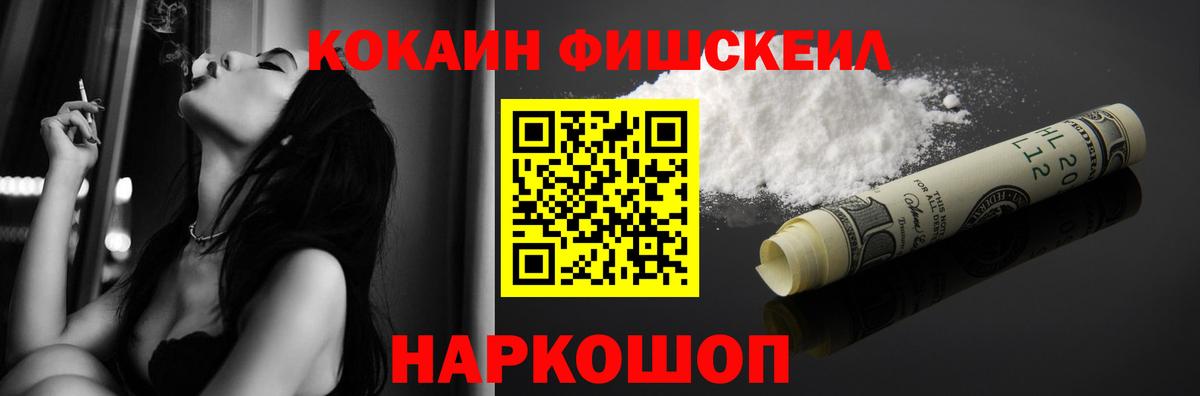 Полысаево  Cocaine Эквадор  COCAIN  Вход с VPN  COCAIN Columbia 