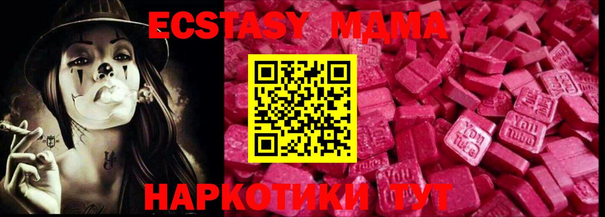 Ecstasy круглые Полысаево