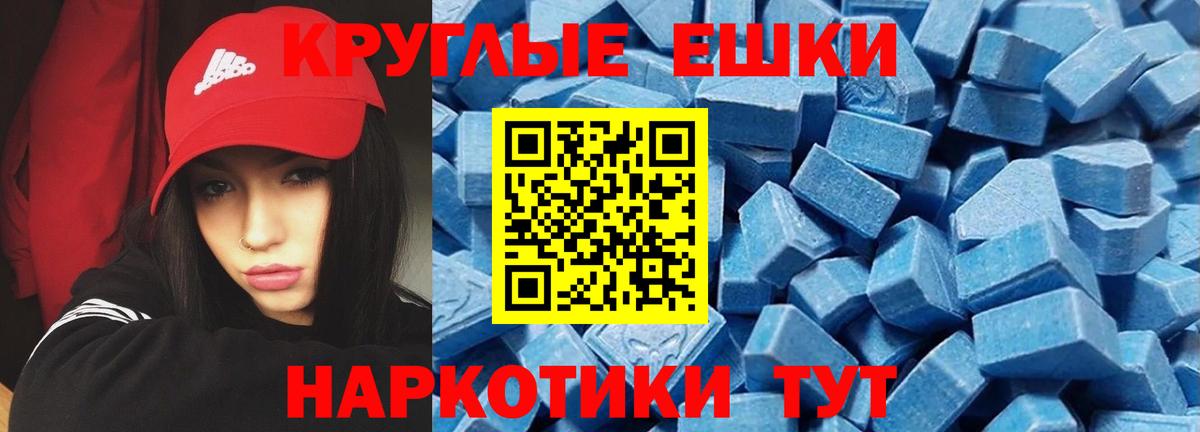 Ecstasy Cube  Вход с VPN  купить  цена  Экстази  Полысаево  Экстази 250 мг 