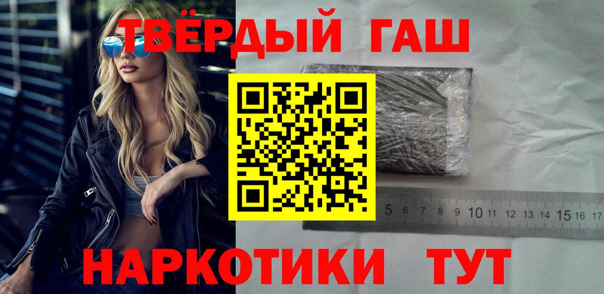 Полысаево  ГАШИШ гашик  что такое наркотик  Вход с VPN  ГАШ 40% ТГК 