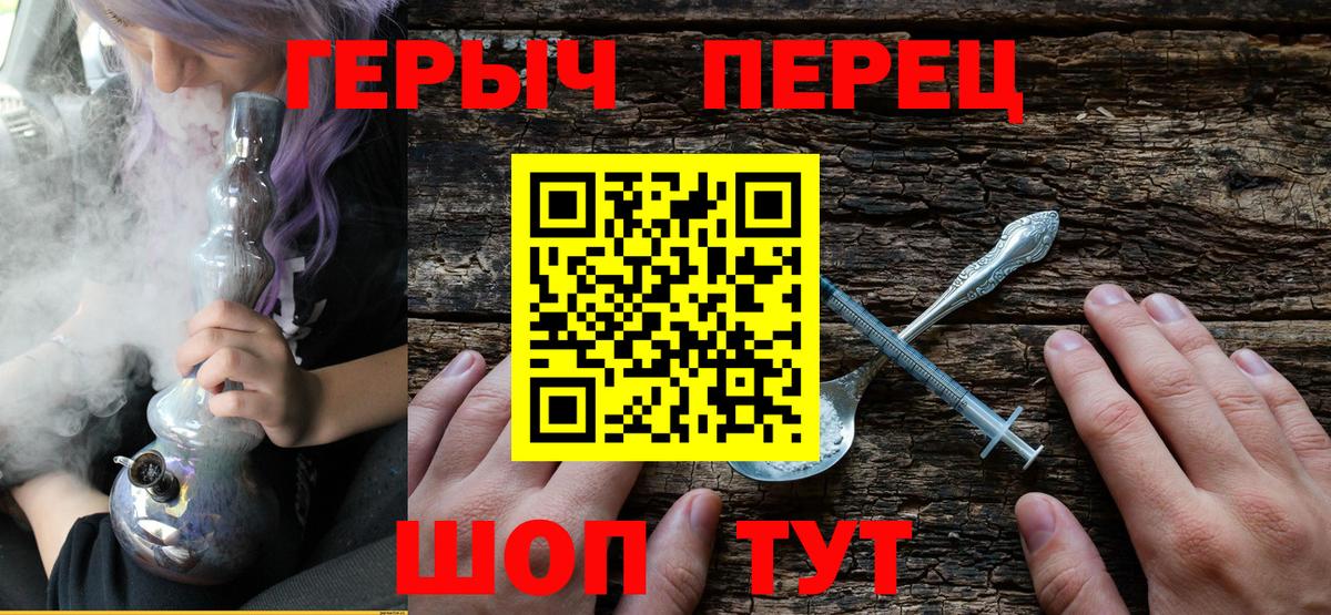 Героин VHQ Полысаево