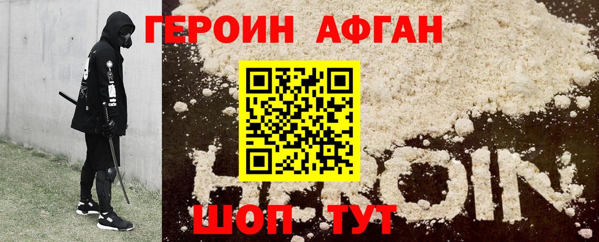 Героин гречка  Героин  Полысаево  Вход с VPN 