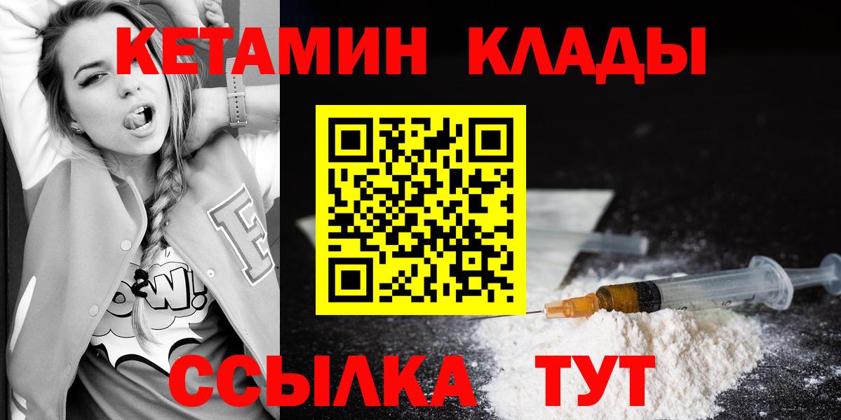 Кетамин VHQ Полысаево