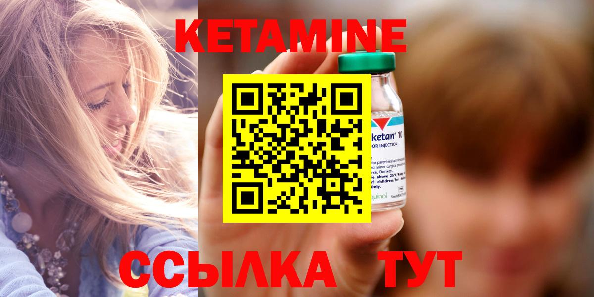 Полысаево  МЕГА ТОР  Вход с VPN  Кетамин ketamine 