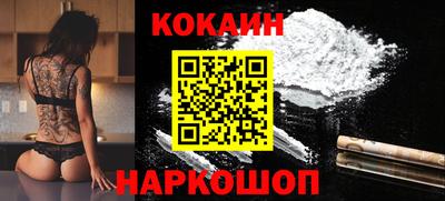 кокаин VHQ Уссурийск