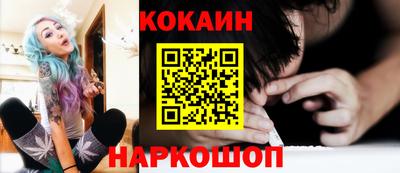 кокаин VHQ Уссурийск