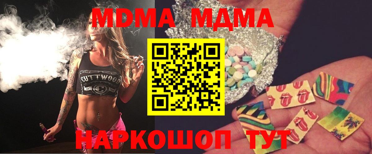 MDMA VHQ Полысаево