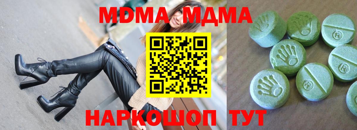МДМА crystal  МДМА молли  Вход с VPN  MDMA  Полысаево 