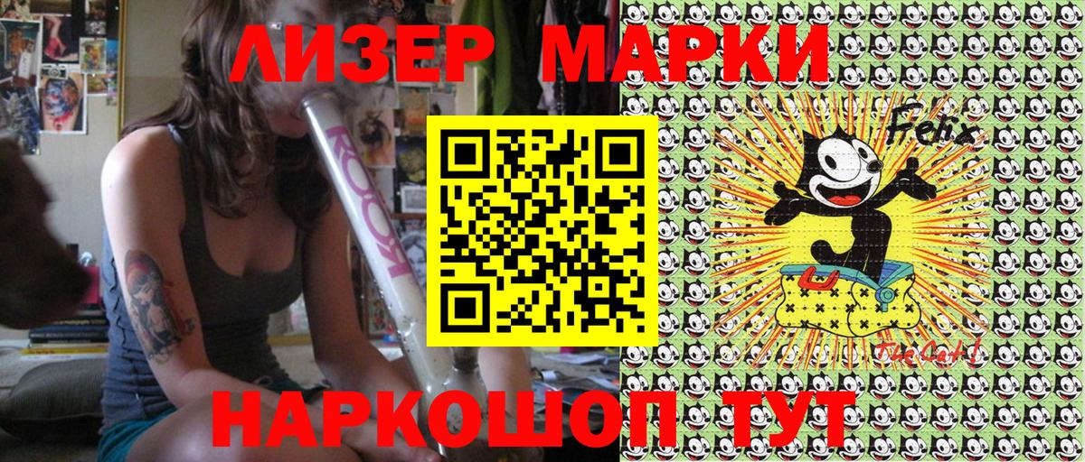 Полысаево  Наркотические марки 1,5мг  Вход с VPN  Наркотические марки 1,5мг 