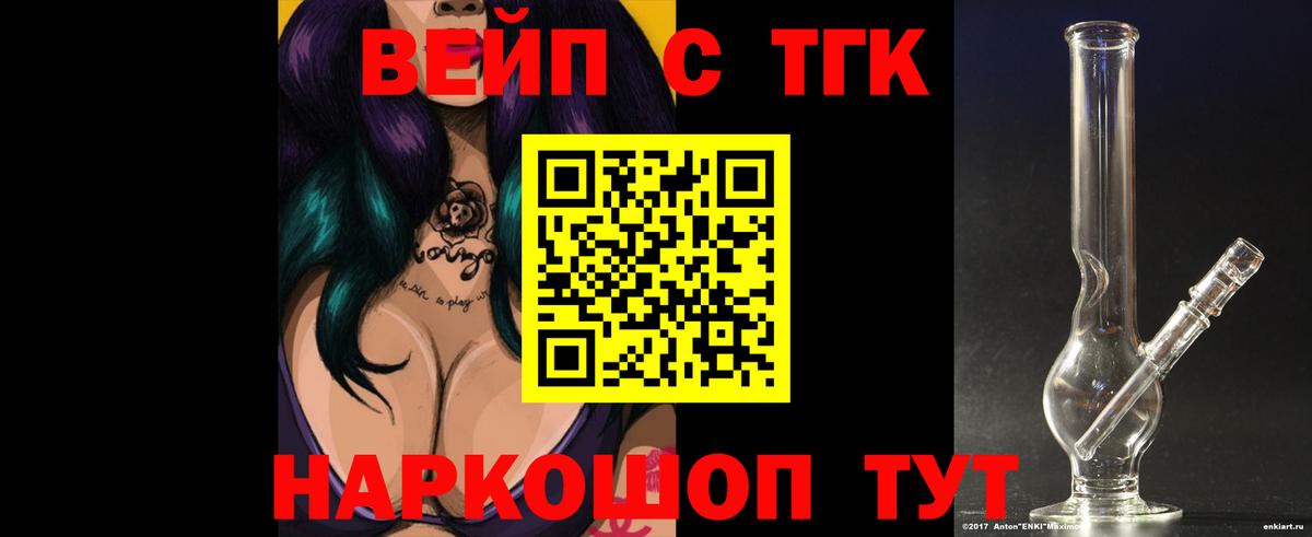 Полысаево  Дистиллят ТГК THC oil  Вход с VPN 